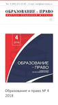 Mobile Screenshot of education.law-books.ru